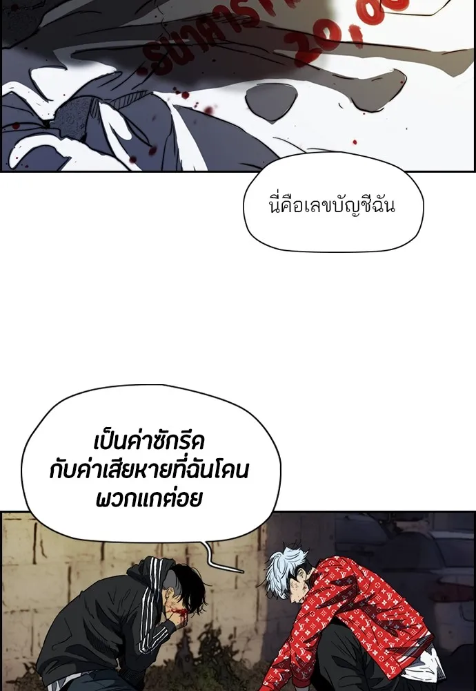 ปั่นสู้ฝันbrWind Breaker ตอนที่ 45 รูปที่ 20