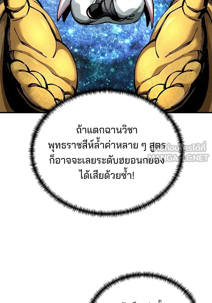 คุณปู่จอมยุทธกับหลานสาวสุดแกร่ง ตอนที่ 102 รูปที่ 63