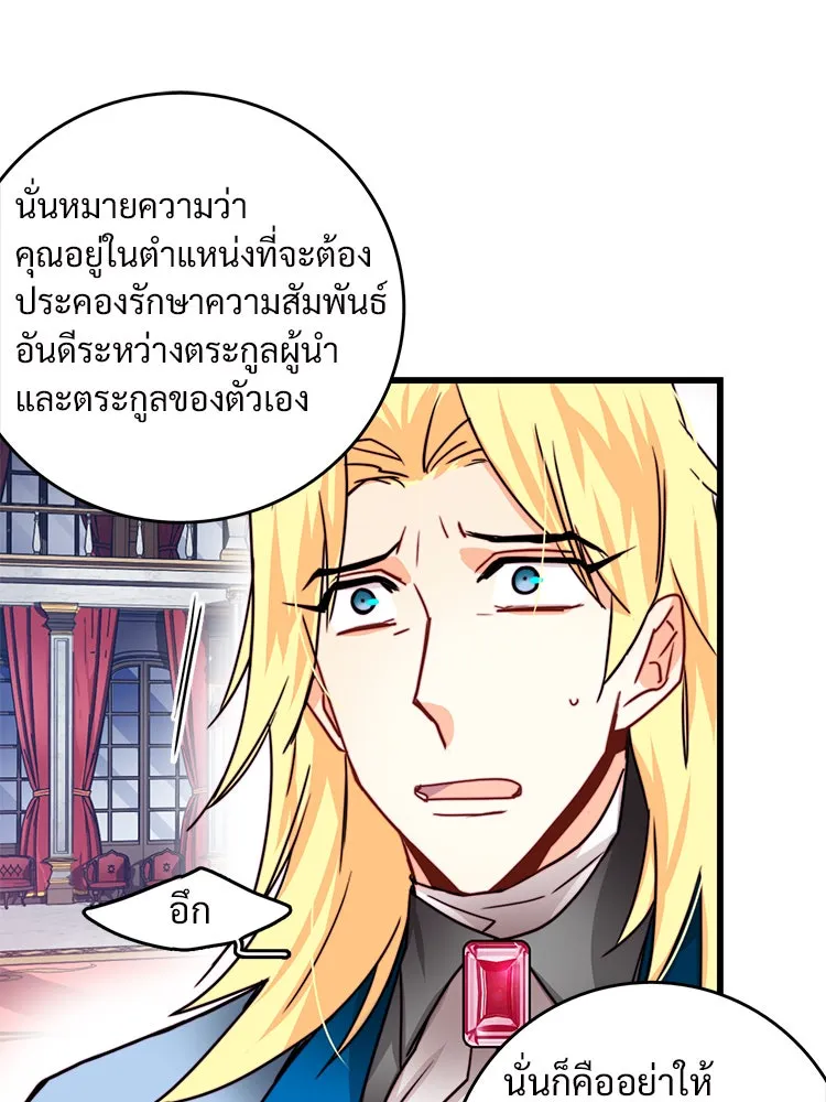 Bring the Love ตอนที่ 29 รูปที่ 17