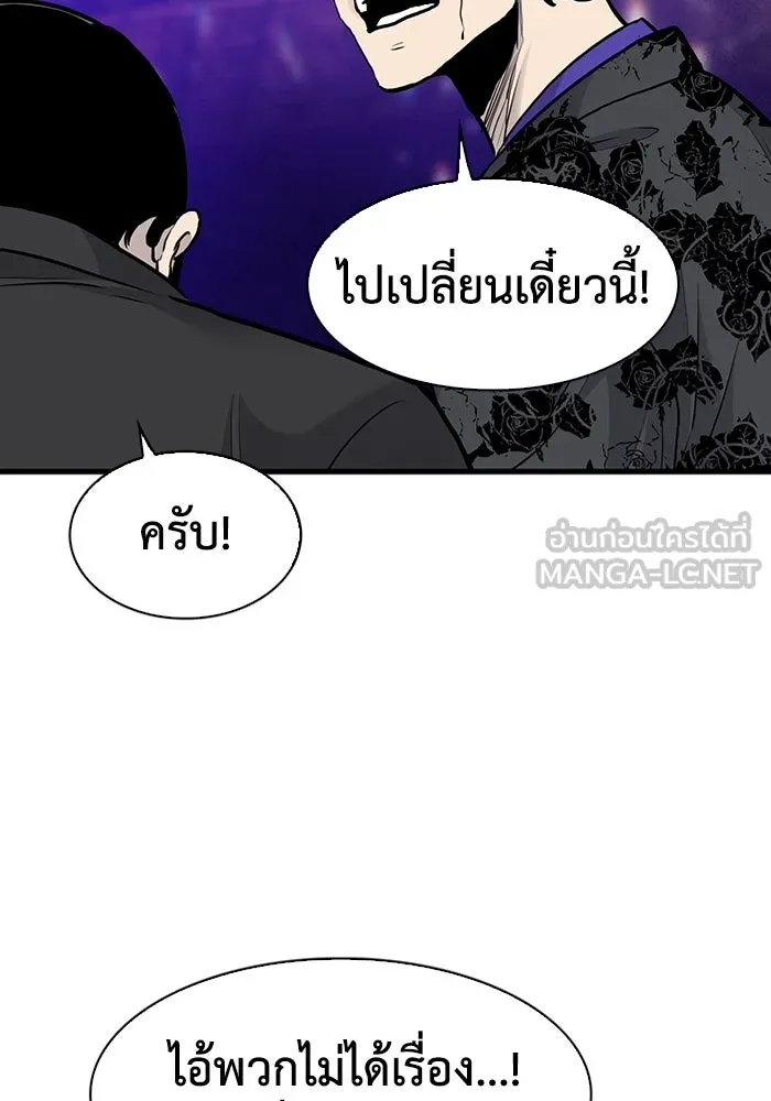 มีนา เกิดมาล่า ตอนที่ 52 รูปที่ 45