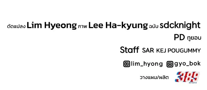 ปลูกผักพิชิตหอคอย ตอนที่ 24 รูปที่ 197