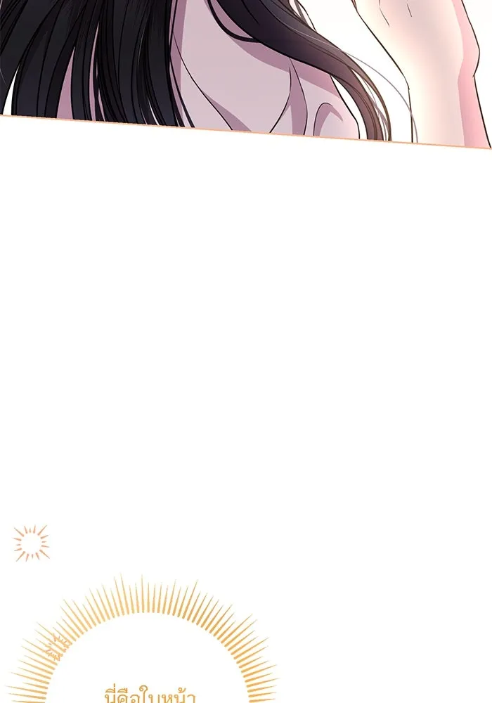 แด่ชู้รักของสามี ตอนที่ 9 รูปที่ 34