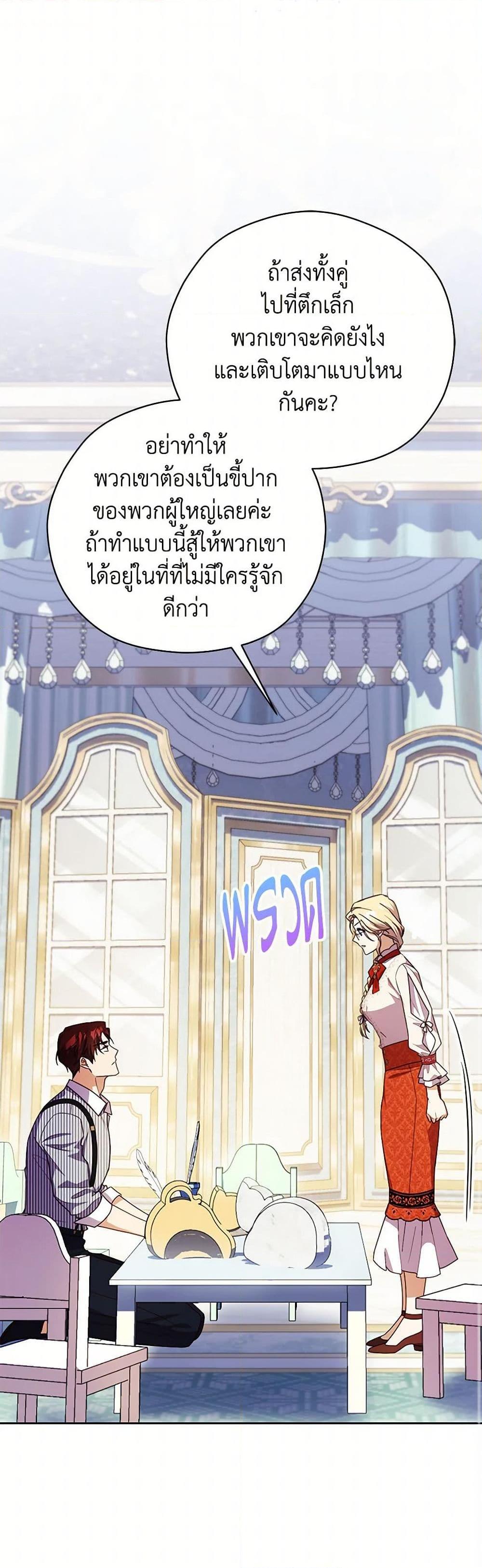 Manga-lc-com อ่านมังงะ อ่านการ์ตูน ออนไลน์ ฟรี Immoral Duke’s Family Needs to be Homeschooled ตอนที่ 1 2 3 4 5 6 7 8 9 10 11 12 13 14 ฟรี ไม่มีโฆษณา Manga-lc - อ่าน มังงะ อ่าน การ์ตูน ออนไลน์ อ่านมังงะ ฟรี