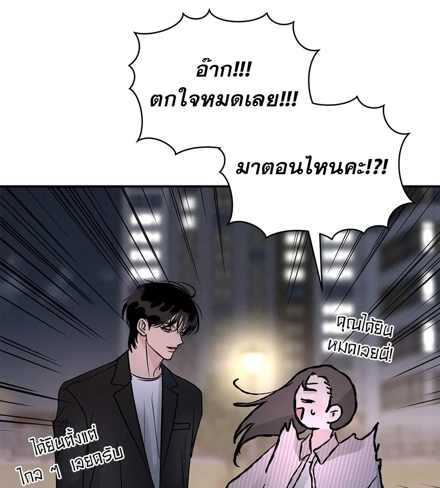 รักหลอกหยอกแฟนเก่า ตอนที่ 45 รูปที่ 130