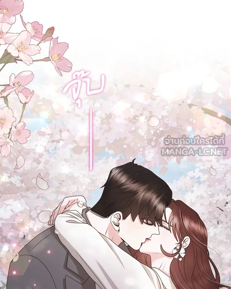 สามีที่ไม่ได้ขอ ตอนที่ 60 (ตอนจบ) รูปที่ 159