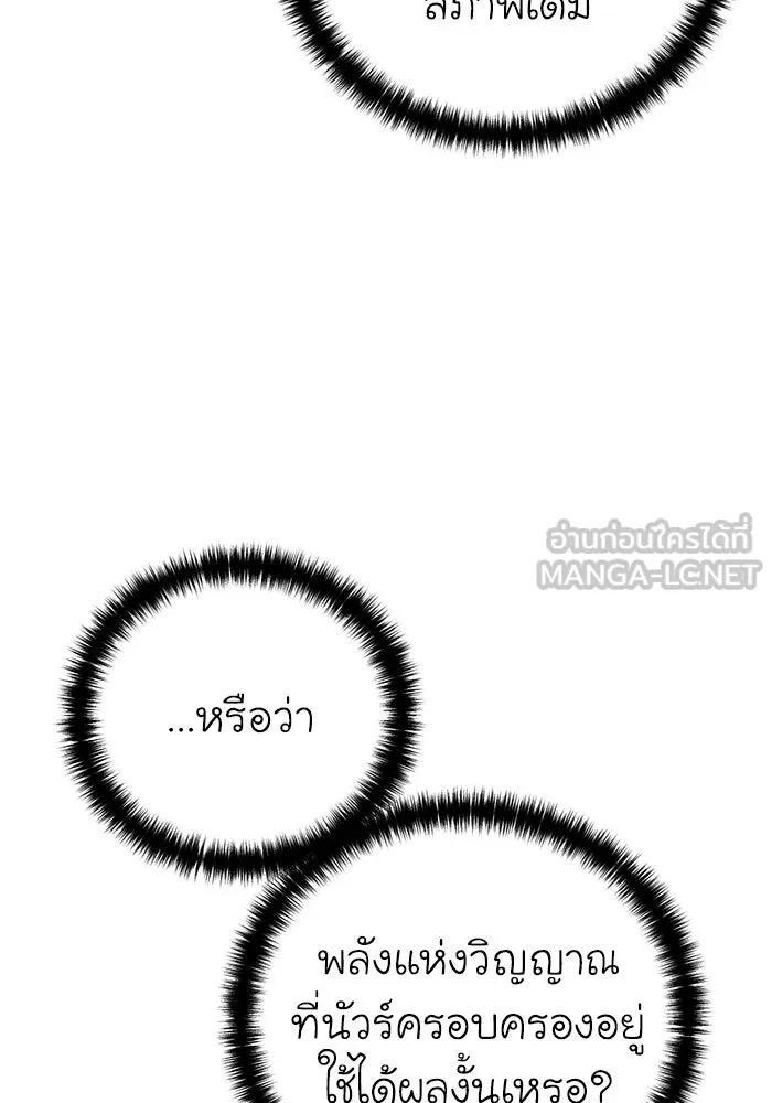 ยอดนักดาบผู้โอบอุ้มดารา ตอนที่ 100 รูปที่ 156