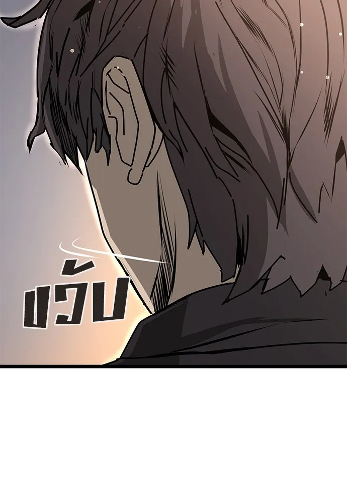 ผู้คุมหมายเลข 0 ตอนที่ 20 รูปที่ 133