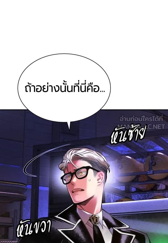 Jungle Juice ตอนที่ 155 รูปที่ 187