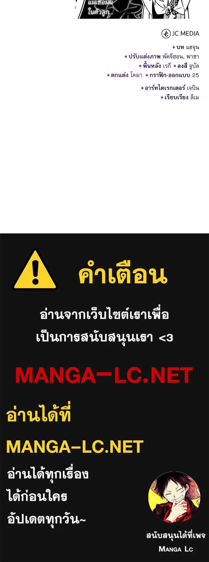 จอมเวทเกิดใหม่ในรอบ 66666 ปี ตอนที่ 98 รูปที่ 152