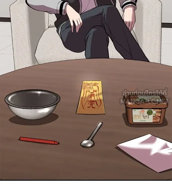 เรียกฉันว่าพระเจ้า ตอนที่ 21 รูปที่ 15