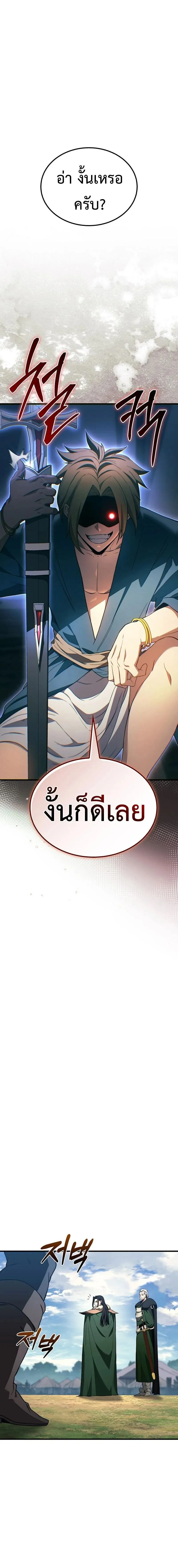 Return of the Apocalypse-Class Death Knight การกล_บมาของเดธไนท_ระด_บว_นส_นโลก ตอนที่ ตอนที่ 30 รูปที่ 14