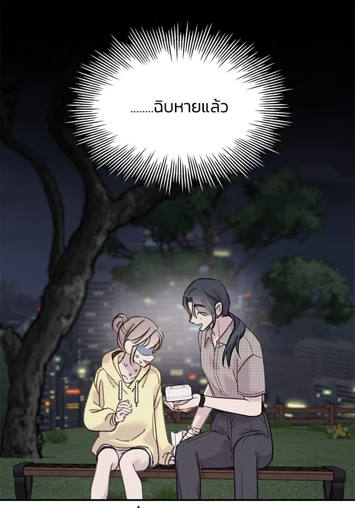 รักน้ำ รักปลา รักเธอนะ ตอนที่ 15 ปลาใจป้ำ รูปที่ 61