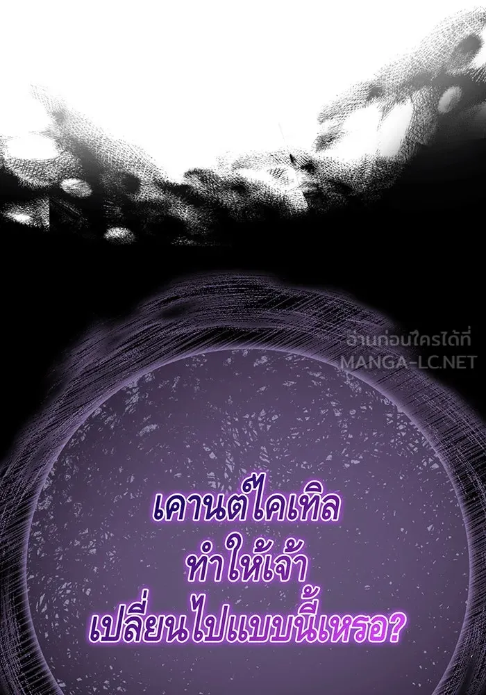 นางร้ายที่ไหนจะมีคุณธรรม ตอนที่ 146 รูปที่ 135
