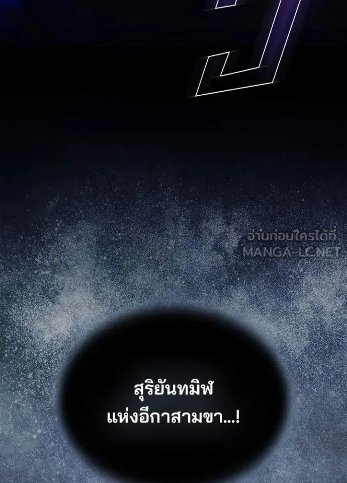 Villain to kill ตอนที่ 196 รูปที่ 144