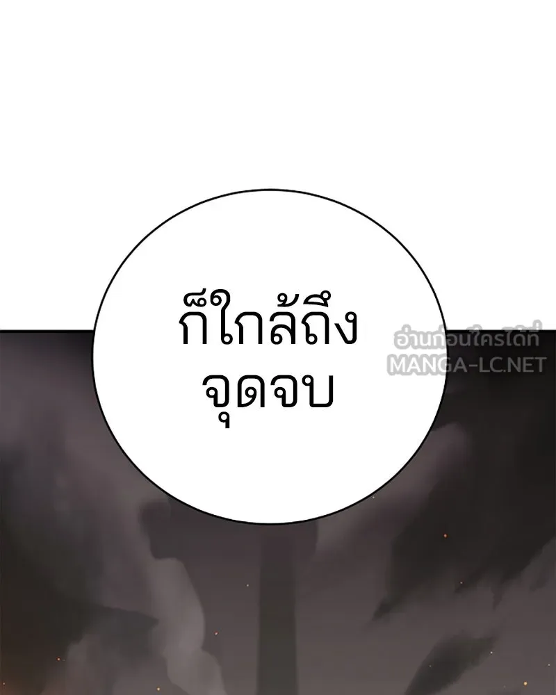 Player ตอนที่ 67 รูปที่ 3