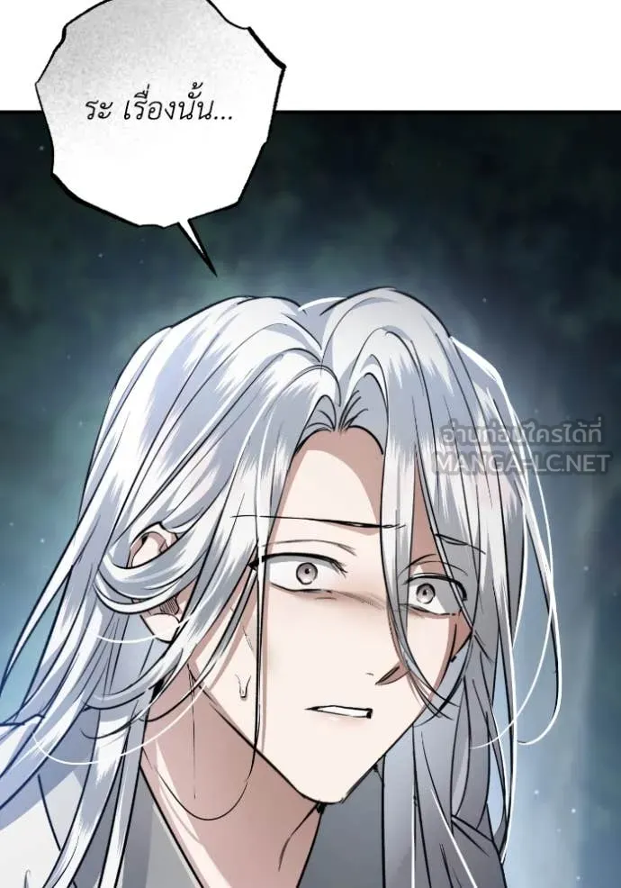 ยามหมาป่าทมิฬ ตอนที่ 52 รูปที่ 30