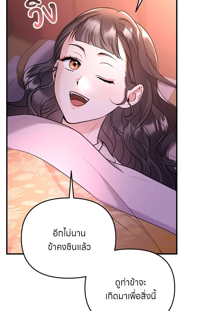 ข้าเนี่ยนะเป็นพระสนม ตอนที่ 52 ฮ้า! พระสนมบิน! รูปที่ 104