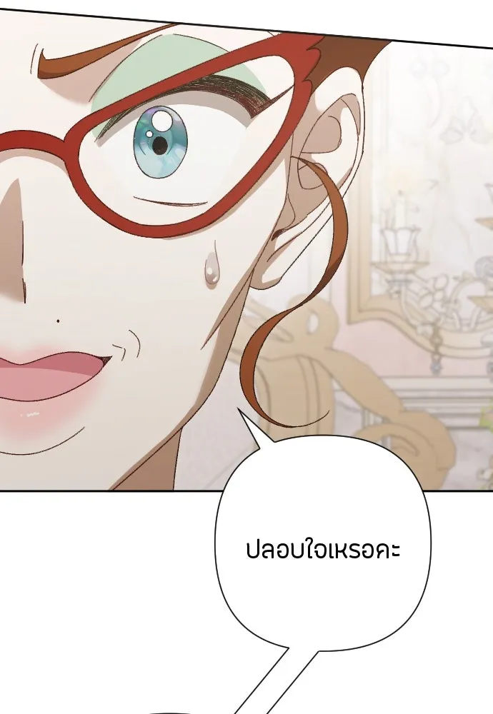 แด่ใจที่ไร้รัก ตอนที่ 22 รูปที่ 26