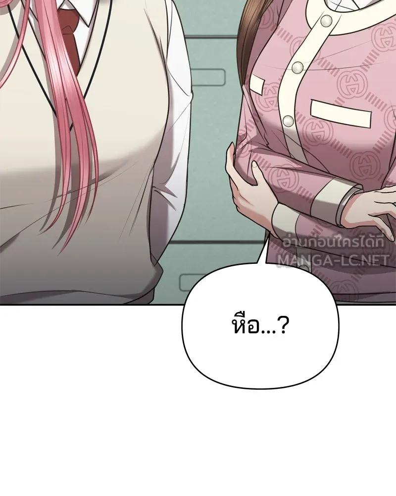 จ้า แม่คนสวย ตอนที่ 3 รูปที่ 183