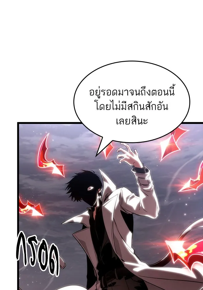 หลังวันสิ้นโลก ตอนที่ 112 รูปที่ 50