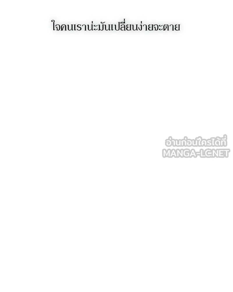 บุปผารุ่มราคะ ตอนที่ 105 รูปที่ 105