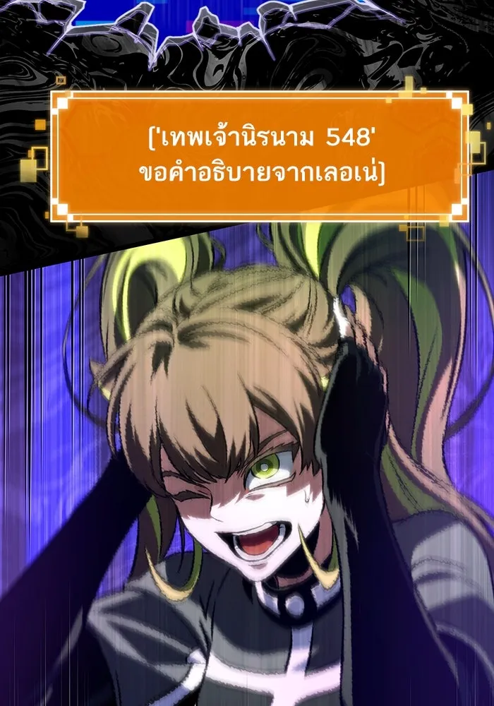 หลังวันสิ้นโลก ตอนที่ 135 รูปที่ 37