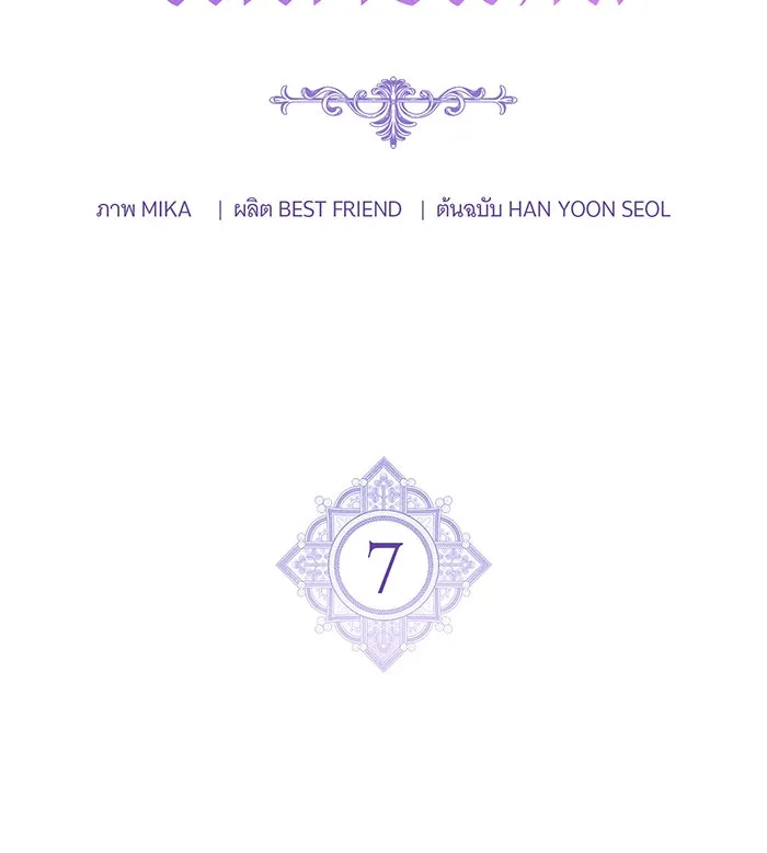 แกล้งตายให้หายแค้น ตอนที่ 7 รูปที่ 8