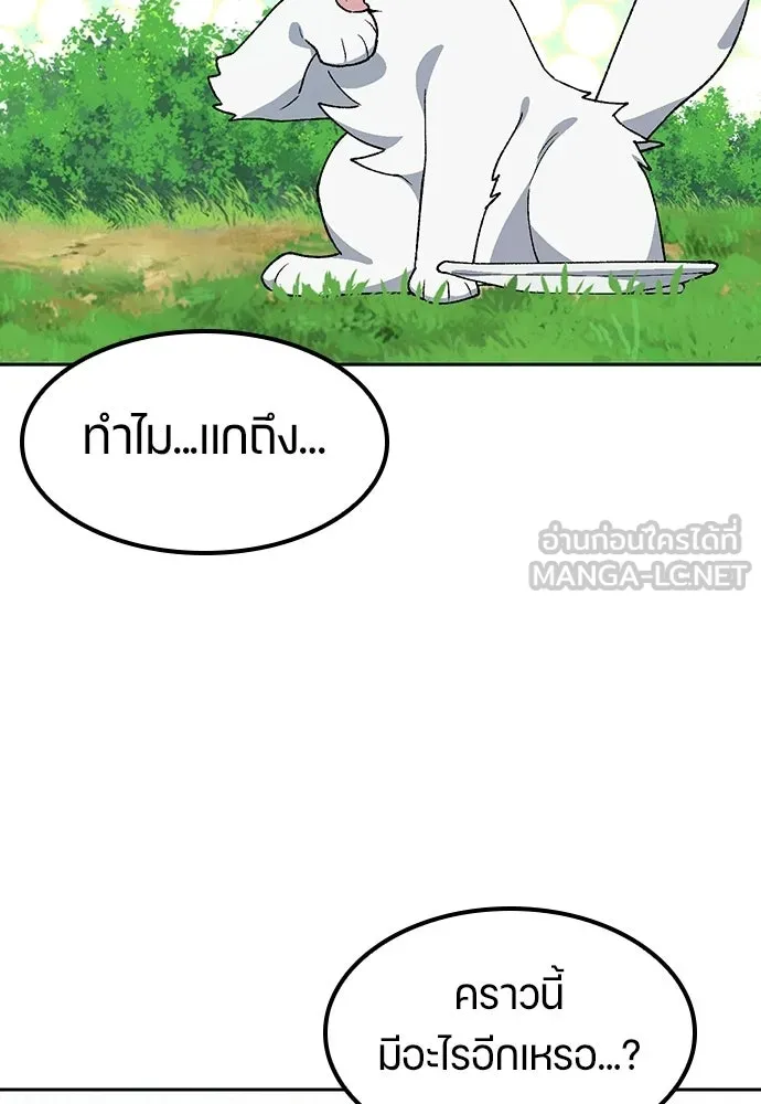 ตั้งแคมป์ฮีลใจในต่างโลก ตอนที่ 86 รูปที่ 9