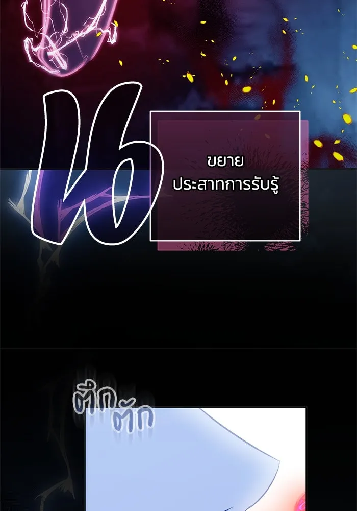 ย้อนเวลาพลิกชะตาทายาท ตอนที่ 12 รูปที่ 92