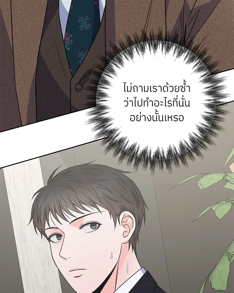 แด่ความเกลียดชัง ตอนที่ 40 รูปที่ 115