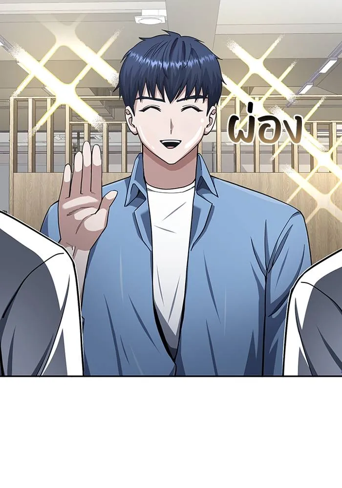 อัจฉริยะนอกคอก ตอนที่ 68 รูปที่ 122