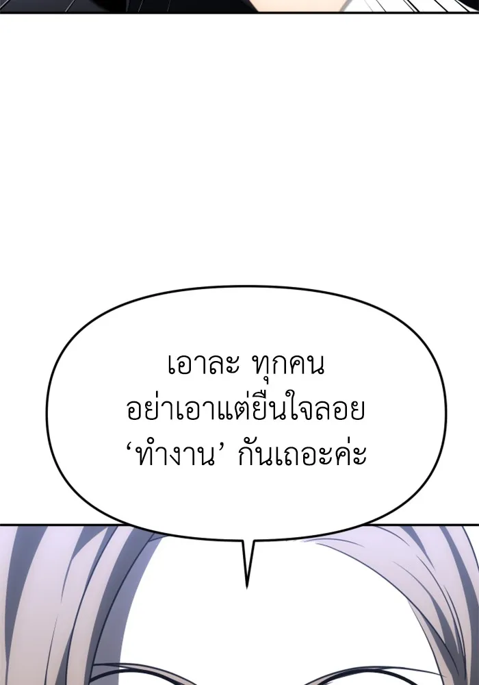 อดีตบอสหอคอย ตอนที่ 70 รูปที่ 86