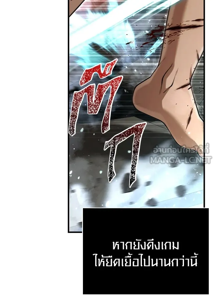 เอาชีวิตรอดในเกมฉบับคนเถื่อน ตอนที่ 94 วิญญาณอ่อนแรง รูปที่ 111