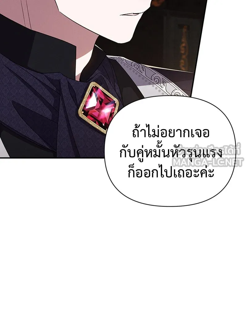 โอ้ ศัตรูที่รัก ตอนที่ 58 รูปที่ 81