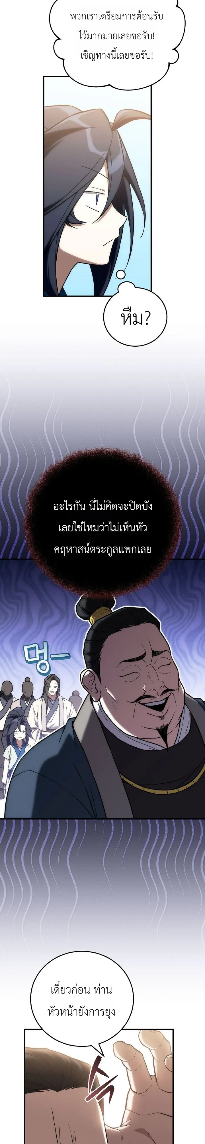 Manga-lc-com อ่านมังงะ อ่านการ์ตูน ออนไลน์ ฟรี Third-Rate Martial Family Becomes the Best Under Heaven ข้าเ ตอนที่ 1 2 3 4 5 6 7 8 9 10 11 12 13 14 ฟรี ไม่มีโฆษณา Manga-lc - อ่าน มังงะ อ่าน การ์ตูน ออนไลน์ อ่านมังงะ ฟรี