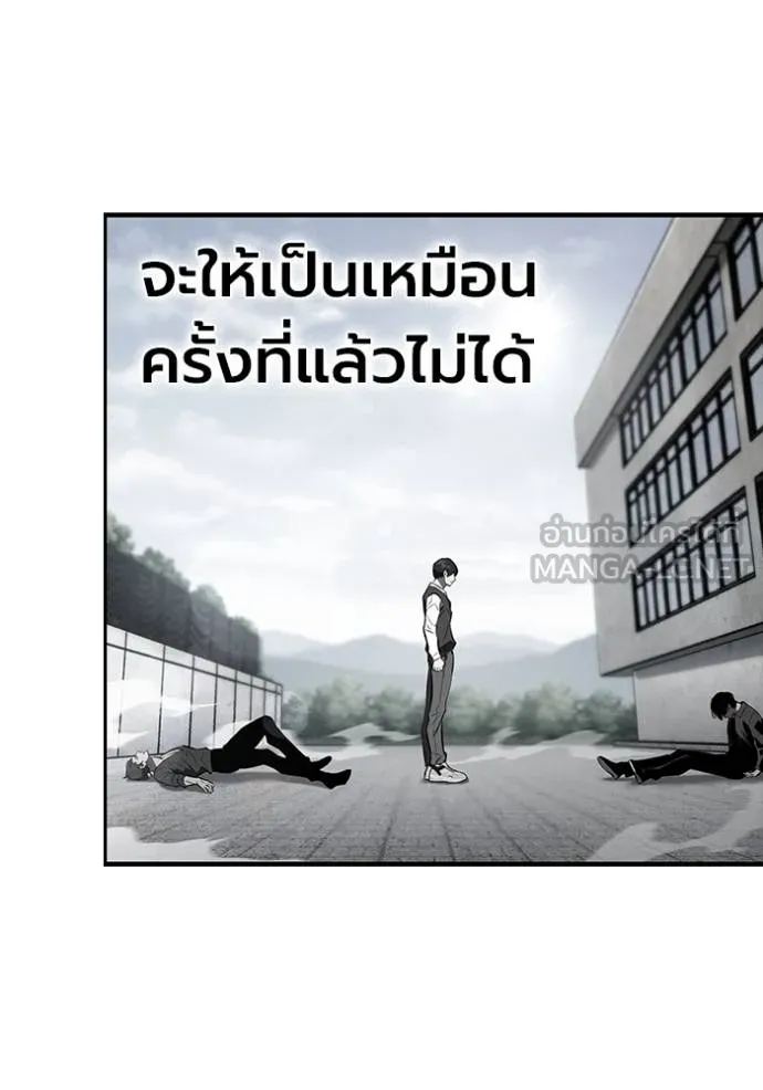 มหาสงครามคนแกร่ง ตอนที่ 28 รูปที่ 24