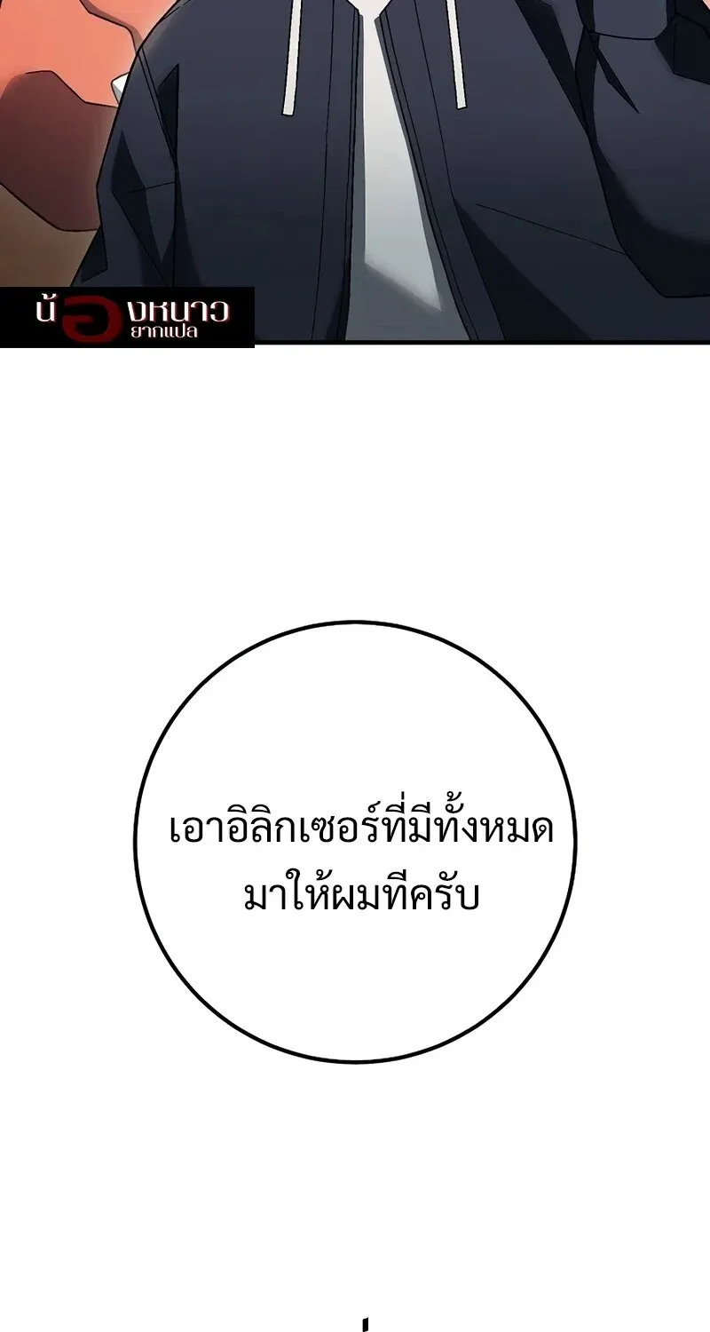 The Hero Returns ตอนที่ ตอนที่ 122 รูปที่ 132