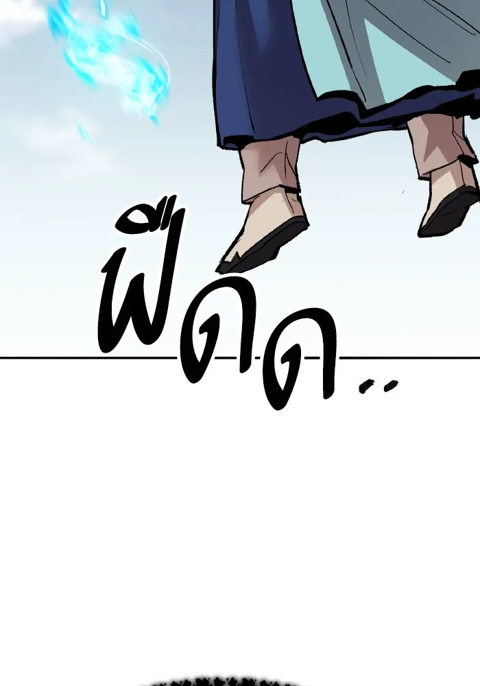 ยอดคนเลเวลทะลุ ตอนที่ 84 มนุษย์นั้นแข็งแกร่ง (2) รูปที่ 116