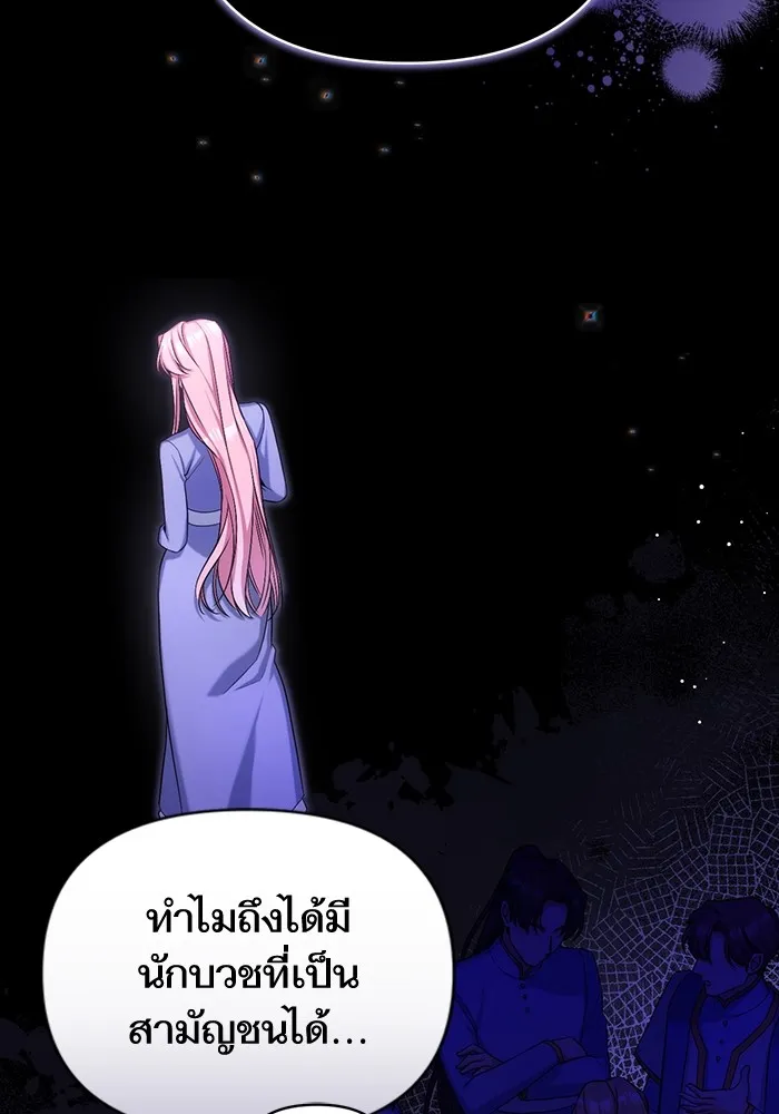 แด่ตัวละครโปรดที่ถูกทิ้ง ตอนที่ 38 รูปที่ 44
