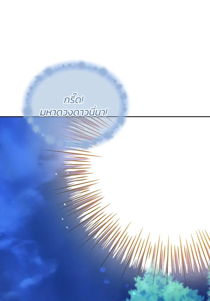 ชีวิตใหม่ในตระกูลมือสังหาร ตอนที่ 69 รูปที่ 29