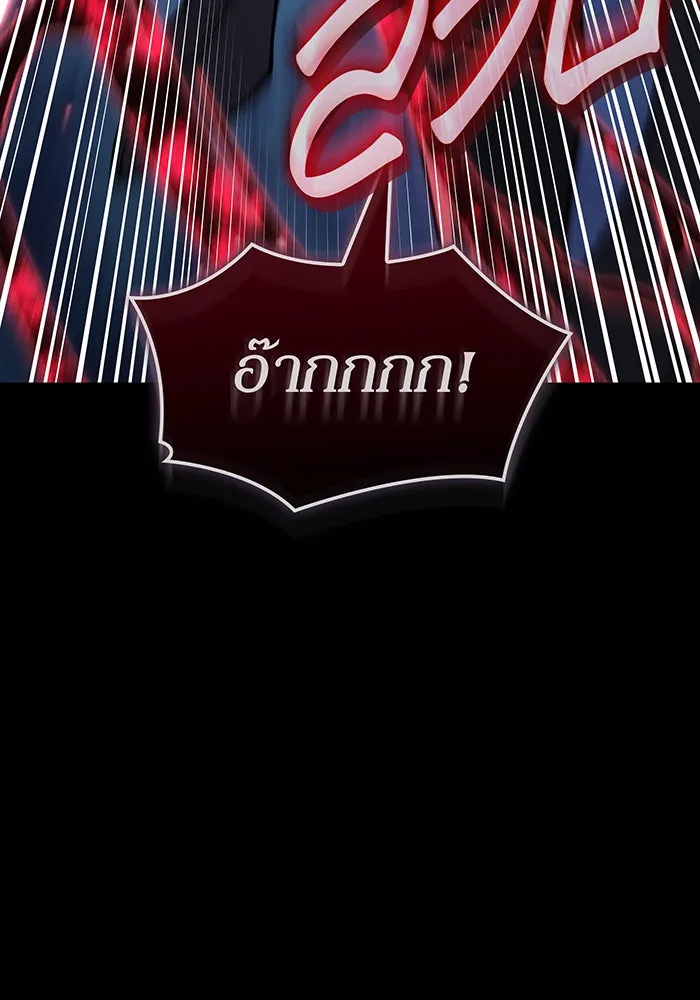 เกิดใหม่พร้อมพลังแห่งราชัน ตอนที่ 146 รูปที่ 50