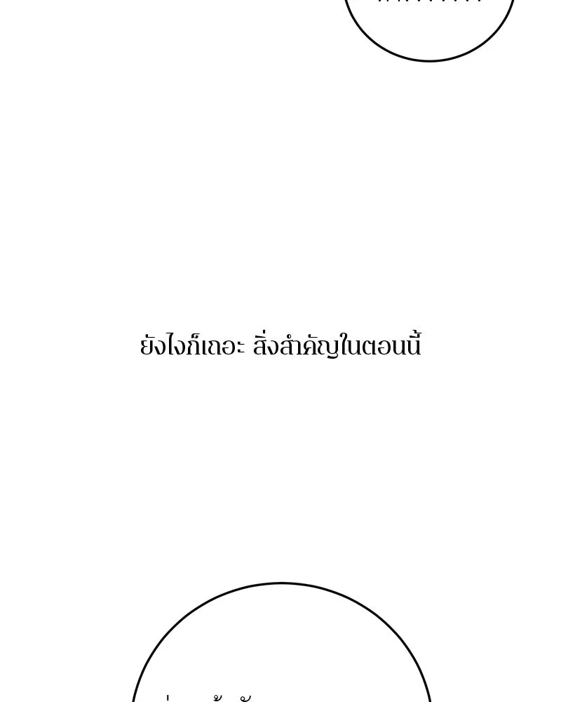 ตำนานเทพธิดาตกสวรรค์ ตอนที่ 7 รูปที่ 43