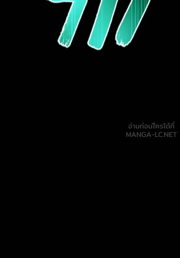 ฮันเตอร์สกิลโกง ตอนที่ 41 รูปที่ 14