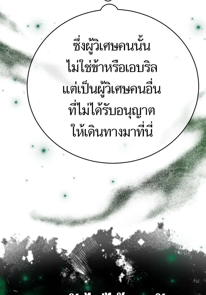 บุตรีดยุกขอไม่แต่งงานbrกับหนุ่มในฝัน ตอนที่ 51 รูปที่ 11