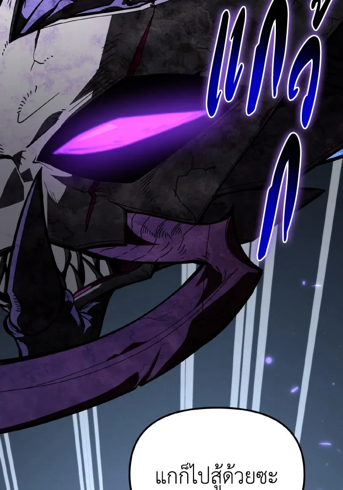 การแข่งขันของผู้เกิดใหม่ ตอนที่ 95 รูปที่ 11