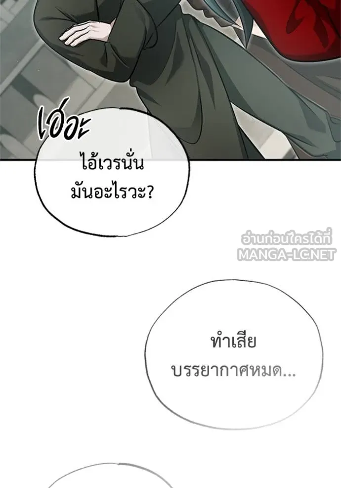 Regressor’s Life Aft ตอนที่ 72 รูปที่ 55