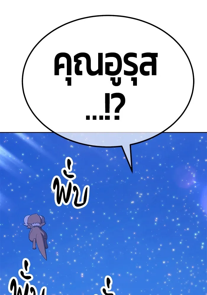 +99 ท่อนไม้พร้อมบวก ตอนที่ 76 รูปที่ 268