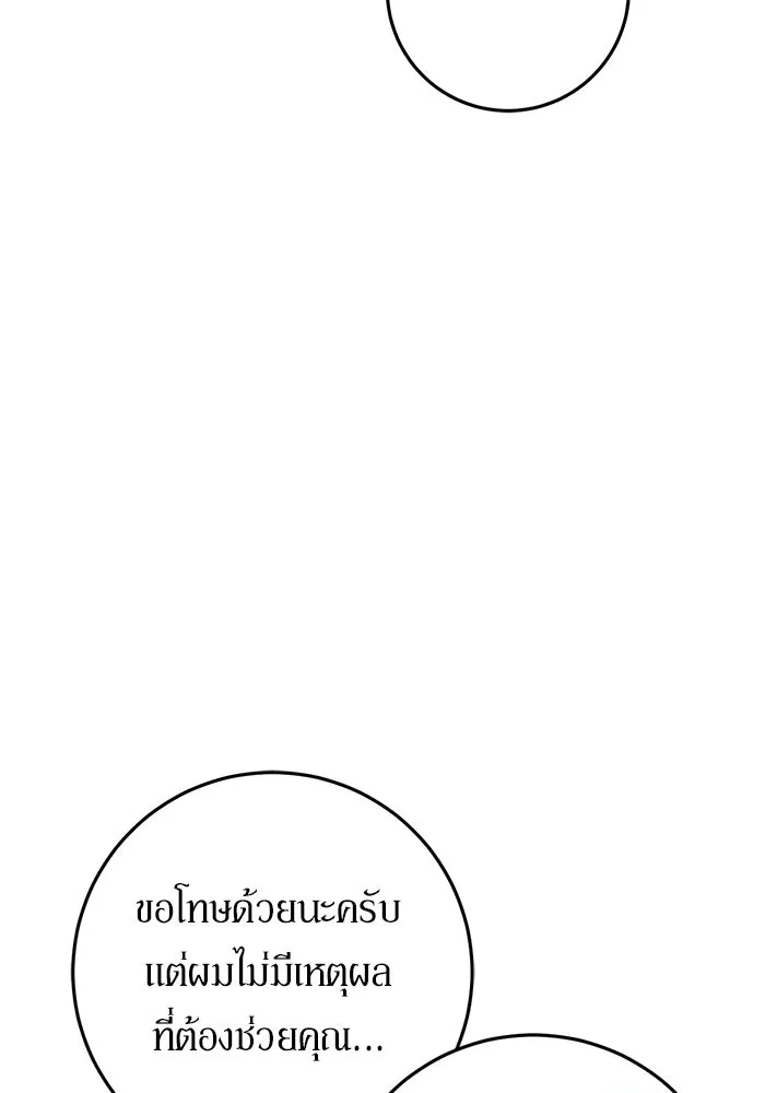 เบื้องหลังรอยยิ้มของเจ้าหญิง ตอนที่ 106 รูปที่ 43