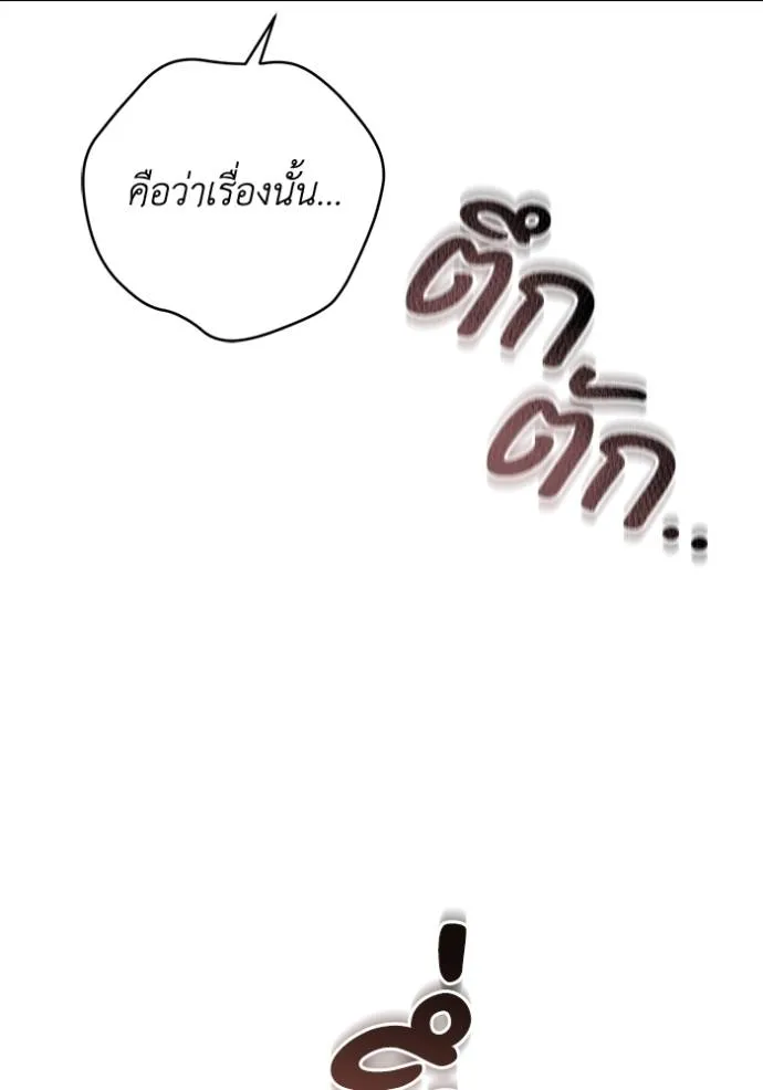 ยามหมาป่าทมิฬ ตอนที่ 33 รูปที่ 97