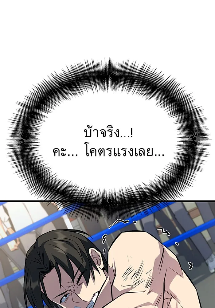 ราชาลานประลอง ตอนที่ 8 รูปที่ 34